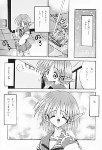 (C52) [Paradise City (Various)] Tabeta Kigasuru 32 (To Heart)