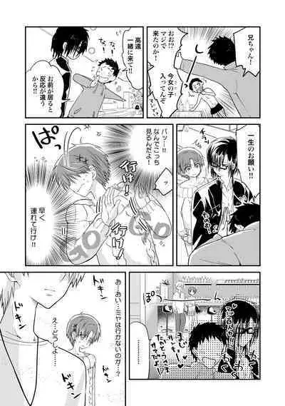 [Hoshikuzu Noyu] Ijou Aishuu Inbiroku [R18] [Digital]]