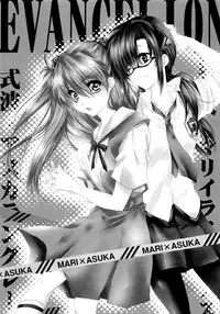 (ComiComi16) [Rekka (Izumi Aska)] Yuriyurara (Neon Genesis Evangelion)