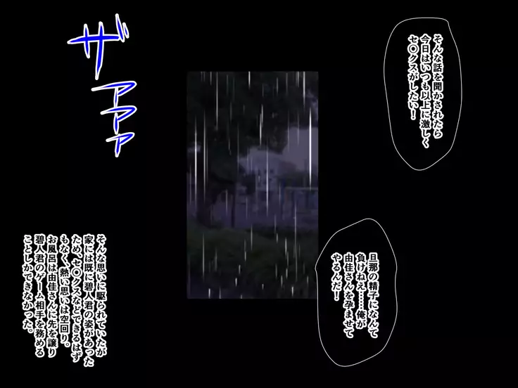 Yanmama ni Kokuhaku Shitara Gyokusai Shita……Kedo!?