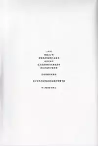 (C93) [Gekirou Director (Yoshika)] switching (THE IDOLM@STER MILLION LIVE!) [Chinese] [靴下汉化组]