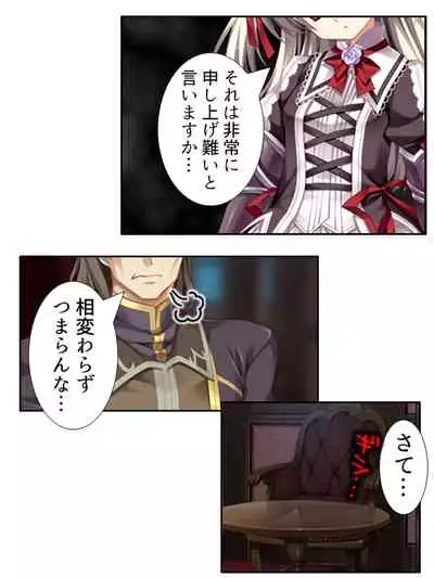 異世界で女神を寝取って淫紋●教 2巻