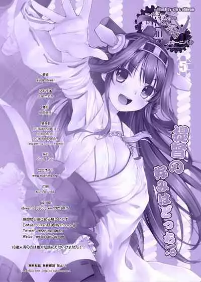 Kantai Carnival 5