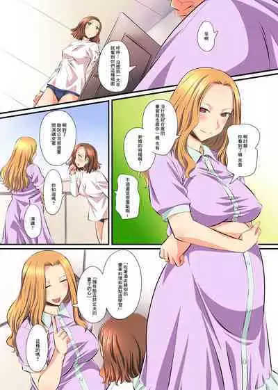 Hitozuma Netori Paradise