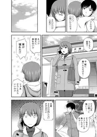 [Satou Chagashi] Mild Mint [Digital]