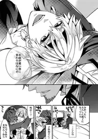 (Ou no Utsuwa 11) [Crazy9 (Ichitaka)] RE:Crazy9 (Fate/Zero)