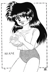 (C43) [Hoge Hoge CLUB (Various)] Ranma no Manma (Ranma 1/2)