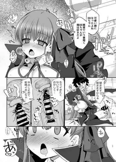 [Fukucha Koubou (Nachisuke)] BLAKE BLOSSOM (Fate/Grand Order) [Digital]