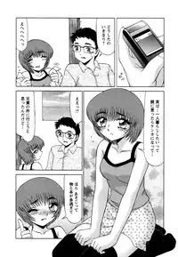 [Miyamoto Rumi] Shizumi Sou UP UP