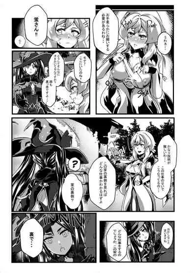 [burnbright (STAR☆CHASER)] BRIGHTEST STAR (Genshin Impact)