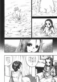 [Nakamura Mizumo] Alice no Seppun - Alice's Kiss