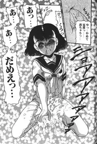 [Anthology] Himitsu no Chikashitsu Vol.2