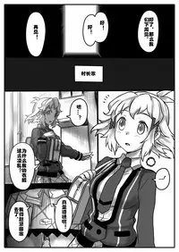 [185 Souko (581)] Hana wa Hibiite Ochiru (Senki Zesshou Symphogear) [Chinese] [村长个人汉化] [Digital]