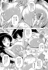 [Natsuka Q-Ya] Inuke! Harem Gakuen [Digital]