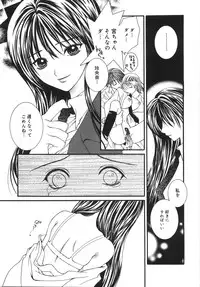 [Aizawa Misawo] Jimetsu Shoujo