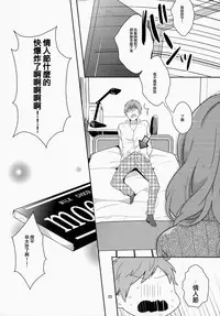 (C86) [99mg (Coconoe Ricoco)] eat me! [Chinese] [刷牙子X月影姬 汉化]