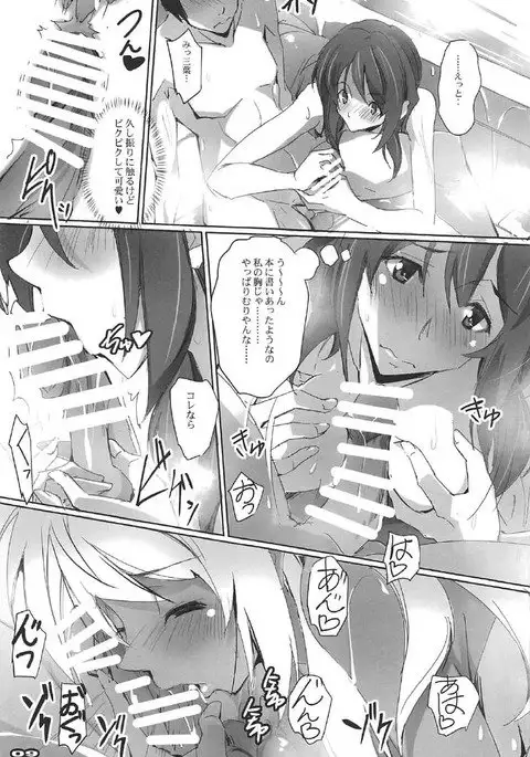 Kimi no After2. - your after2.