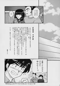 [TSK (Fuuga Utsura)] GG vol. 3 (Various)