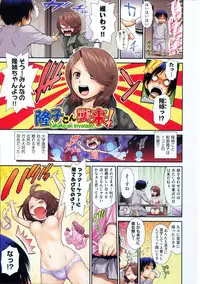 [Kouda Tomohiro] ComeCome Selection