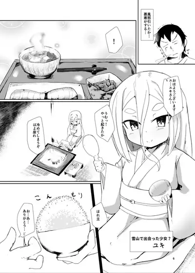 Shirayuki Youdou no Ryousai