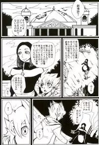 ARTERIAL EXISTENCE (Yu-Gi-Oh! 5D's)