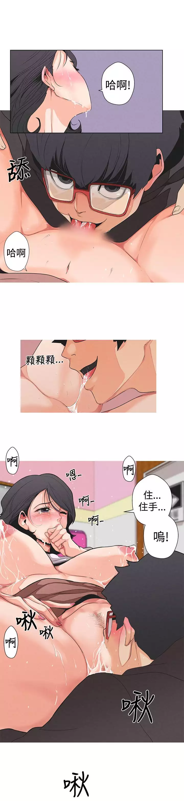 女神狩猎 第1話 中文