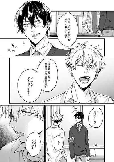 Ore ga Neko nara Omae wa Inu de