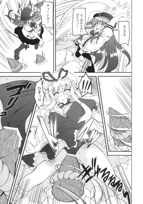 Fight Saikyou Tennin VS Zako Youkai