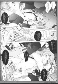 (C87) [Shiratamaco (Shiratama)] Enban Syndrome (Sora no Method)