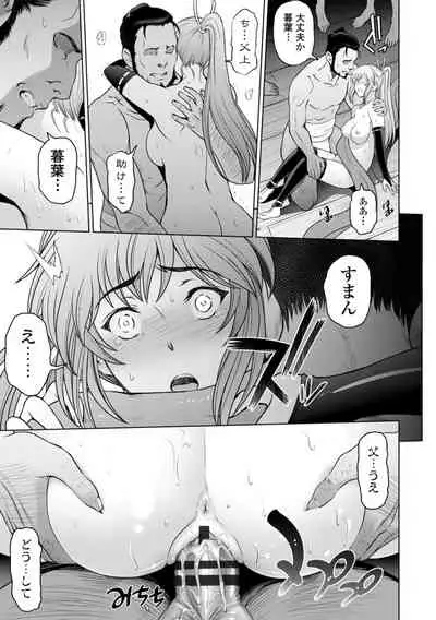 Nettori Netorare Bijin Tsuma Inniku Choukyou