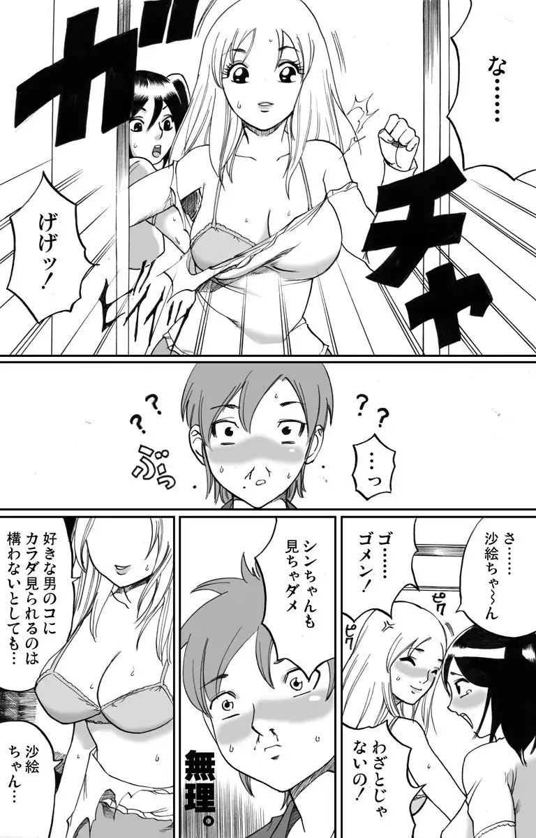 Shinkyuu tsumeawase box