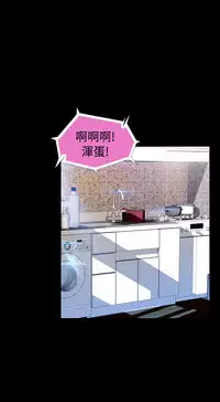 [KKUN &INSANE] Love Parameter 恋爱辅助器 86-93 [Chinese]