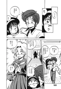 [Souma Tatsuya] Soreike!! Chanpon PART 1