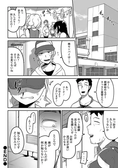 Ippai Sakebu Kimi ga Suki