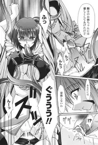 [Nanaki Seijyu] Sacred Feather