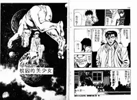 [Maeda Toshio] Okkake Datenshi [Chinese]