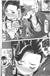 [Syuuen] Heartful Home [Chinese]