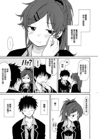 (C91) [fuka fuka (Sekiya Asami)] Good Morning Chiba (Qualidea Code) [Chinese] [兔司姬汉化组]