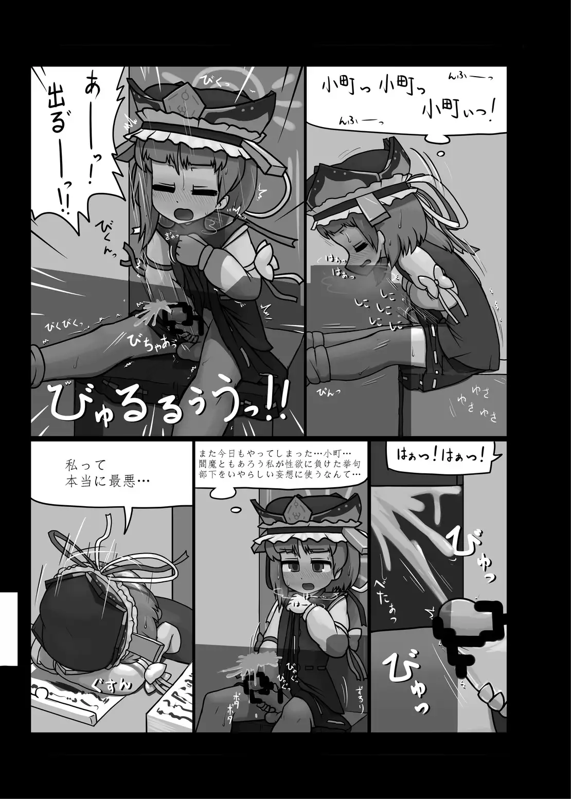 Ninniku Batake Shuukakusai Kinoe