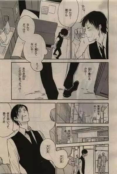 BE・BOY GOLD 2010-06