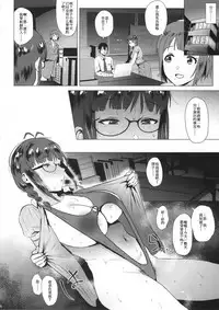 Ritsuko wa Kozukuri ga Shitai after