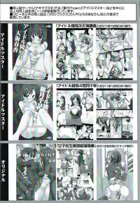 (THE iDOLM@NIAX 6) [Nagiyamasugi (Nagiyama)] Idol Ryoujoku 5 Kisaragi Chihaya (THE iDOLM@STER)