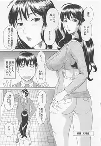 [Kawamori Misaki] Anata no OL 4