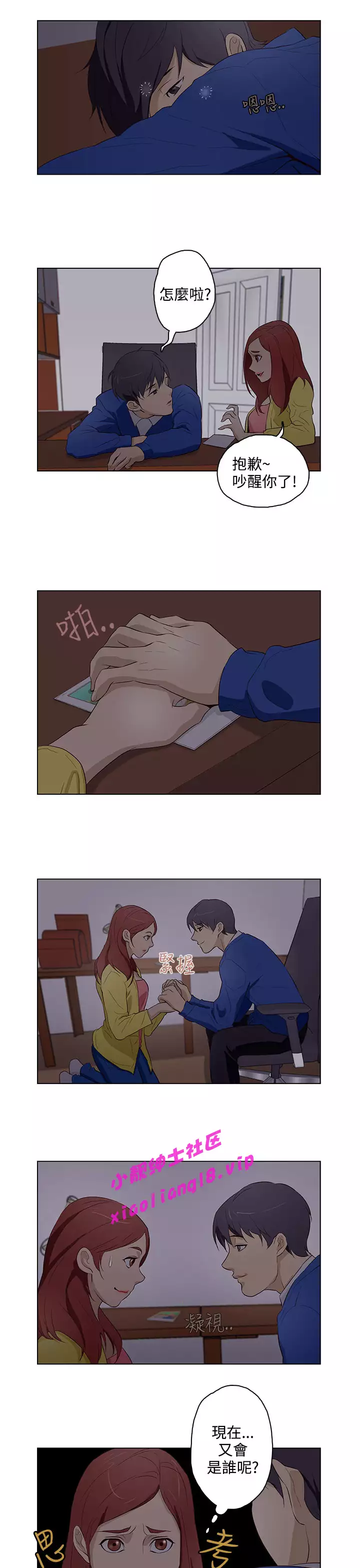 中文韩漫 今天的老公 Ch.01-14