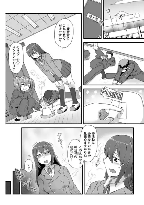 COMIC Penguin Club Sanzokuban 2017-01