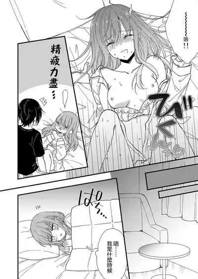 Kimi no okumade zenbu, misete | 把你最深处的一切展示给我 1