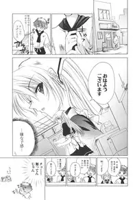 [Sid Alice] Epicurean Syndrome