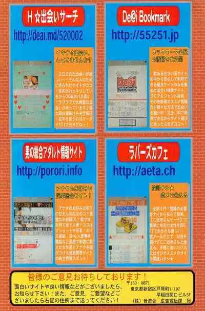 Comic Potpourri Club 2005-03