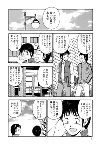 [Maakou] Tenshitachi no Heya