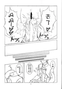 (C72) [VIRGINAL (Uro-G)] Unlimited aphrodisiac works (Fate/stay night) [Chinese]